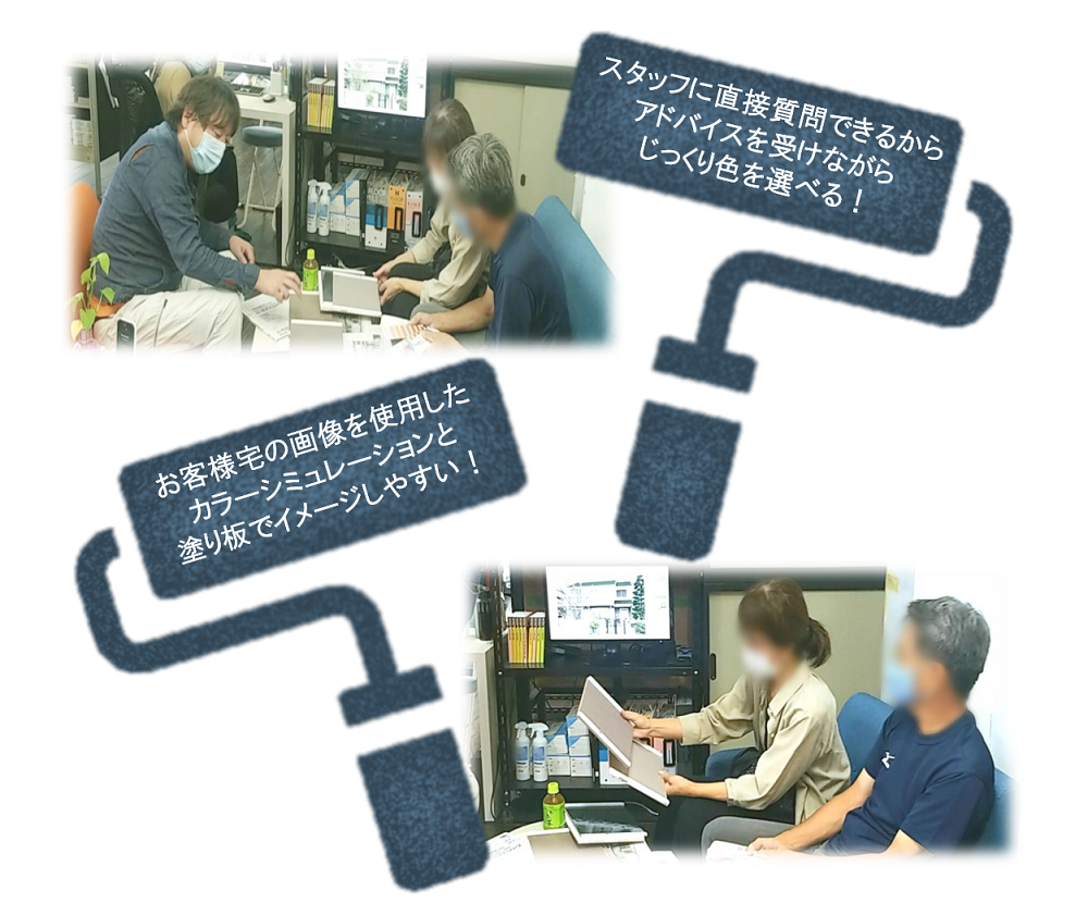 アドバイスを受けながらじっくり色を選べる