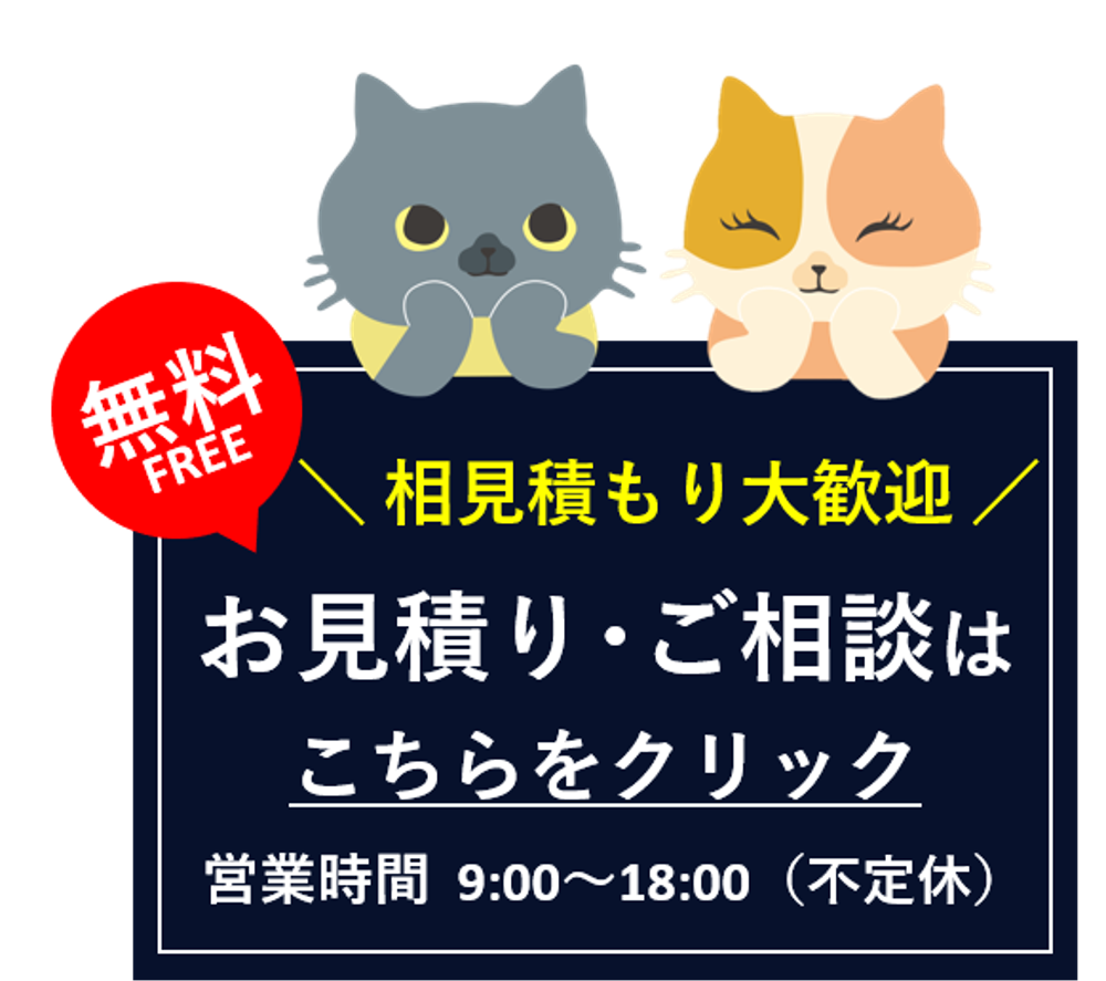 お問い合わせ　0120-802-718