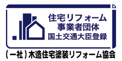 住宅リフォーム事業者団体