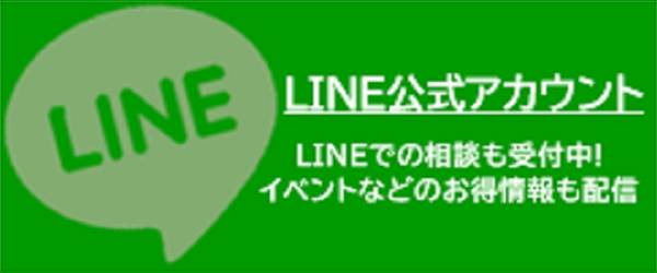LINE公式アカウント