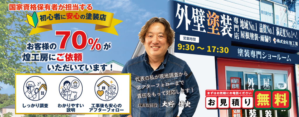 株式会社　煌工房