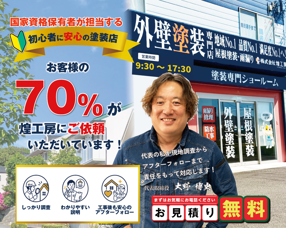 株式会社　煌工房
