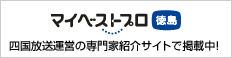 マイベストプロ