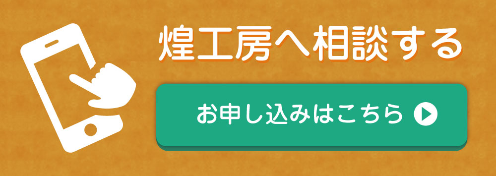 資料請求はこちら