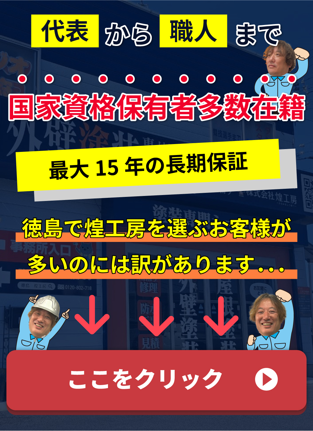 スマホ表示トップ画像