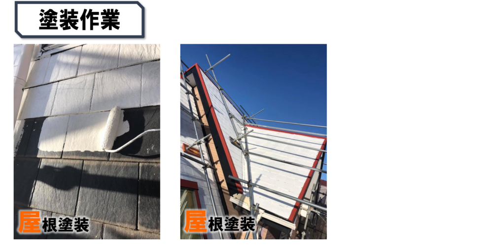 徳島県,鴨島町の屋根塗装写真