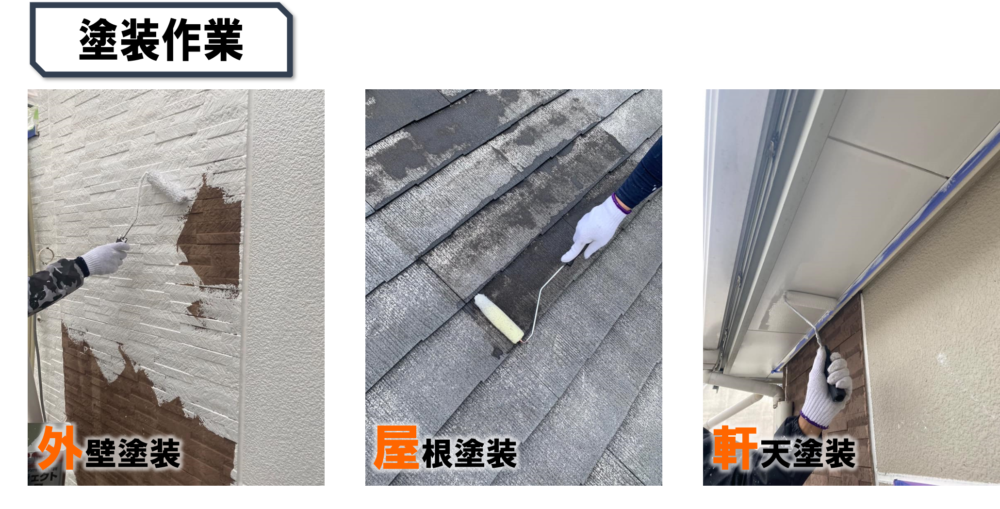 徳島県,徳島市の屋根外壁塗装写真