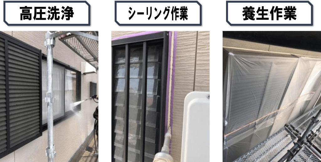 徳島県,藍住町の高圧洗浄、シーリング、養生写真