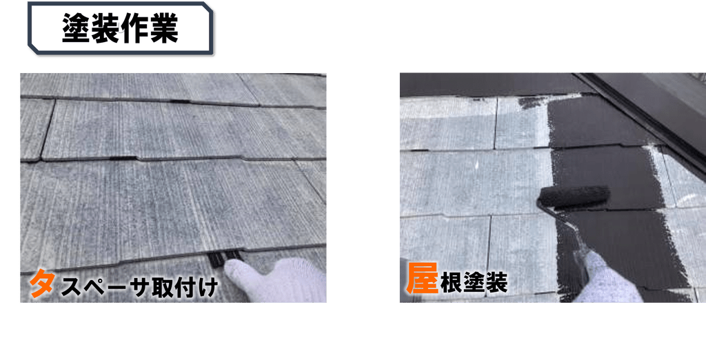 徳島県,徳島市の屋根塗装写真