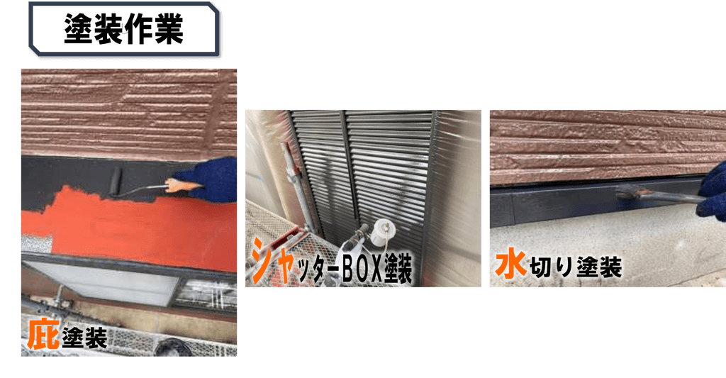 徳島県,徳島市の住宅塗装写真