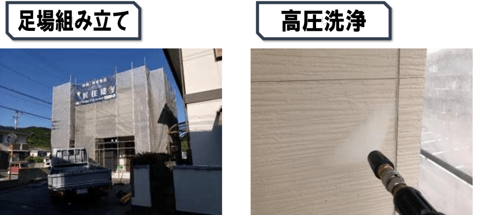 徳島県,徳島市の足場組立・高圧洗浄写真
