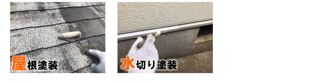 徳島県,吉野川市の屋根塗装写真