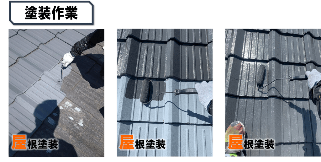 徳島県,阿波市の屋根塗装写真