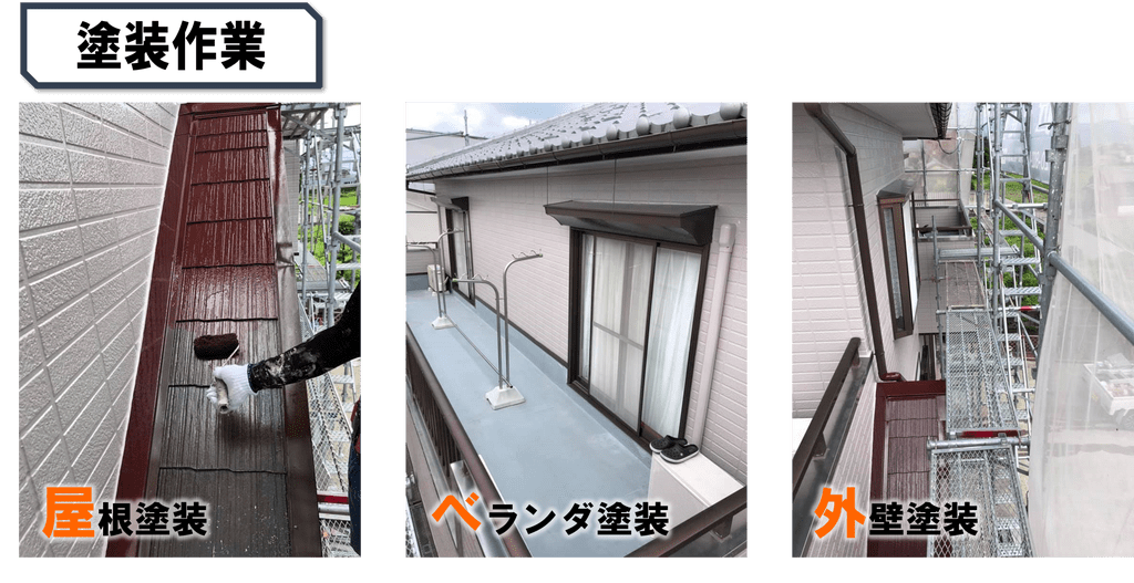 徳島県,鴨島町の屋根外壁塗装写真
