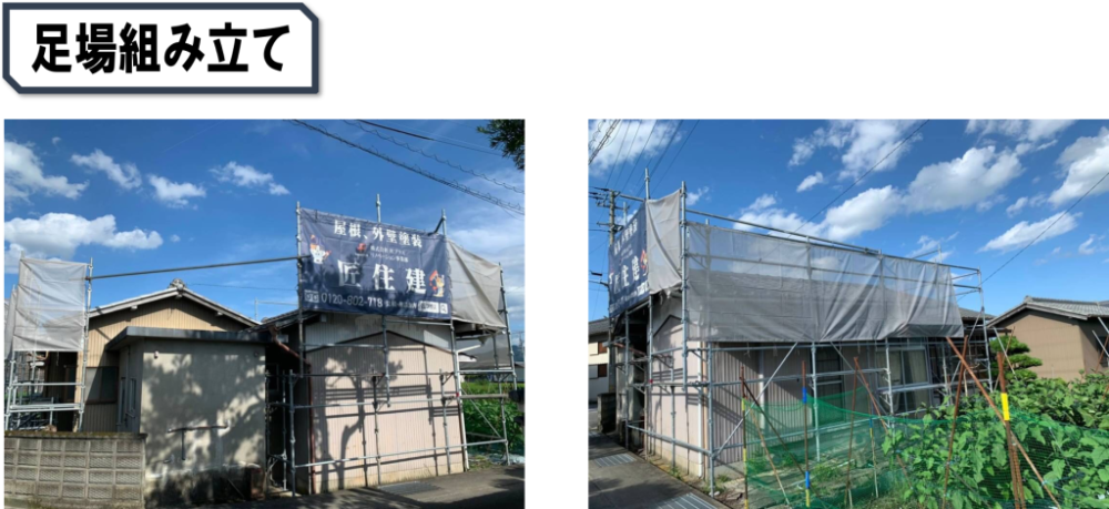 徳島県,阿波市の足場組立写真