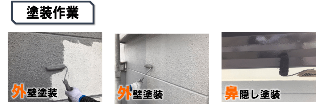 徳島県,藍住町の外壁塗装写真