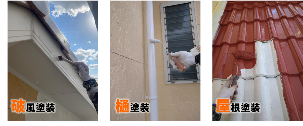 徳島県,藍住町の屋根塗装写真