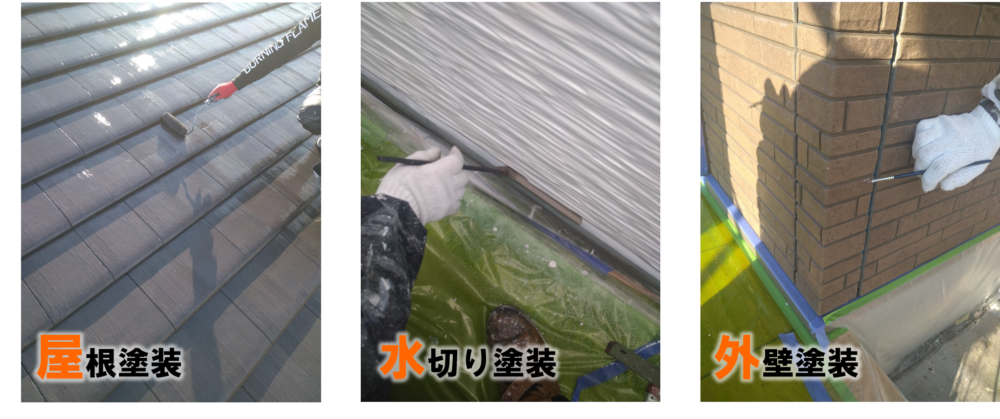徳島県,板野郡の屋根塗装写真2