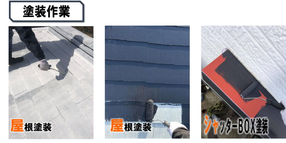 徳島県,鴨島町の屋根塗装写真