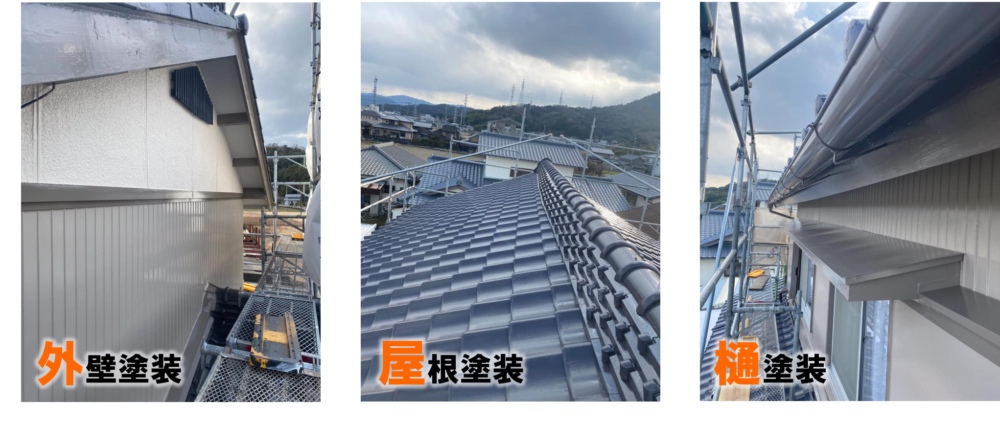 徳島県,屋根外壁塗装写真