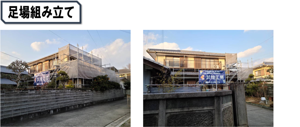 徳島県,徳島市の足場組立写真