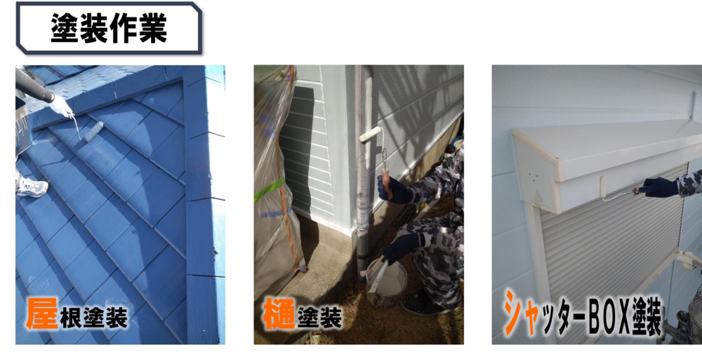 徳島県,鳴門市の屋根塗装写真