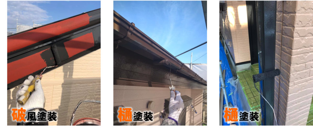 徳島県,松茂町の住宅塗装写真