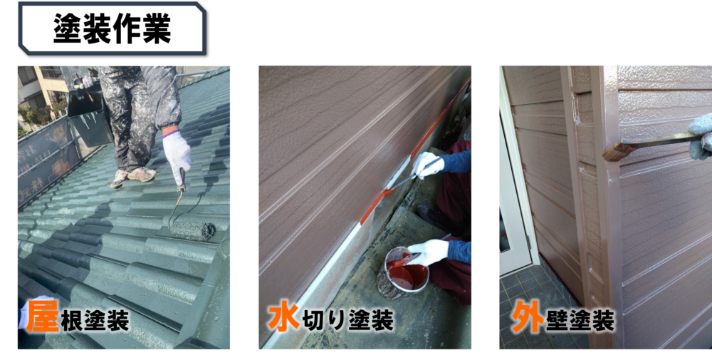 徳島県,石井町の屋根塗装写真