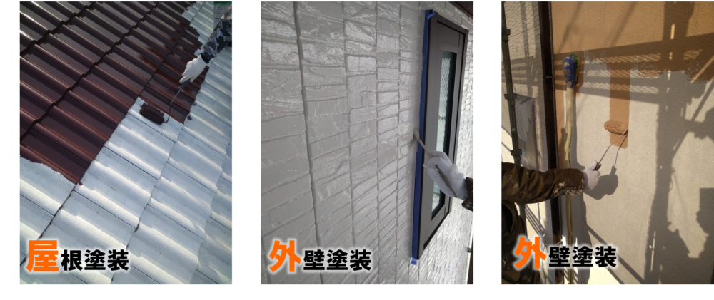 徳島県,阿南市の屋根外壁塗装写真