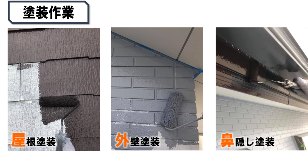 徳島県,北島町の屋根外壁塗装写真