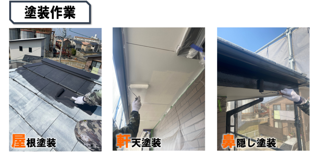 徳島県,北島町の屋根塗装写真