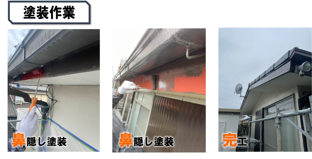 徳島県,国府町の住宅塗装写真