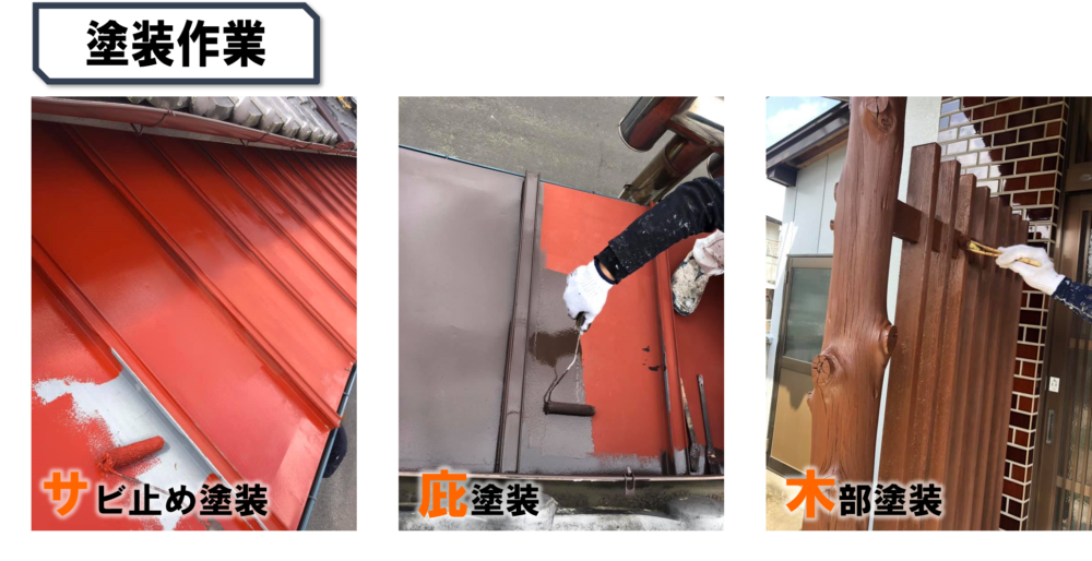 徳島県,石井町の住宅塗装写真