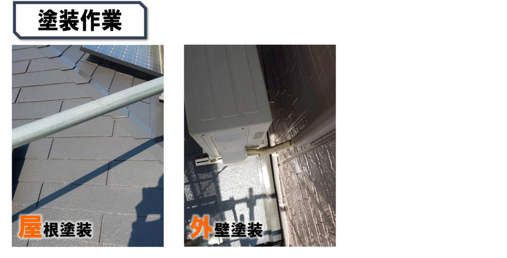徳島県,飯谷町の屋根外壁塗装写真