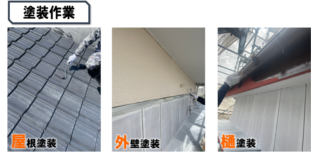 徳島県,下助任町の屋根外壁塗装写真