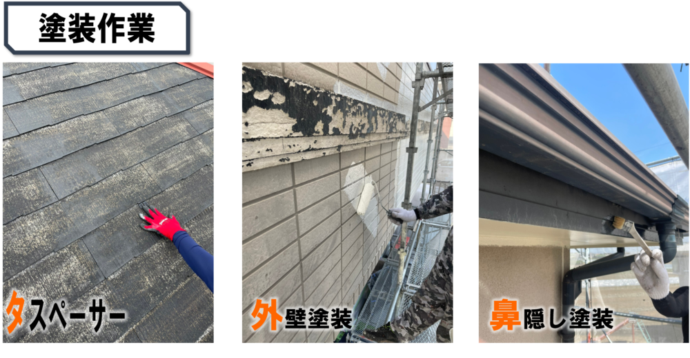徳島県,板野町の屋根外壁塗装写真