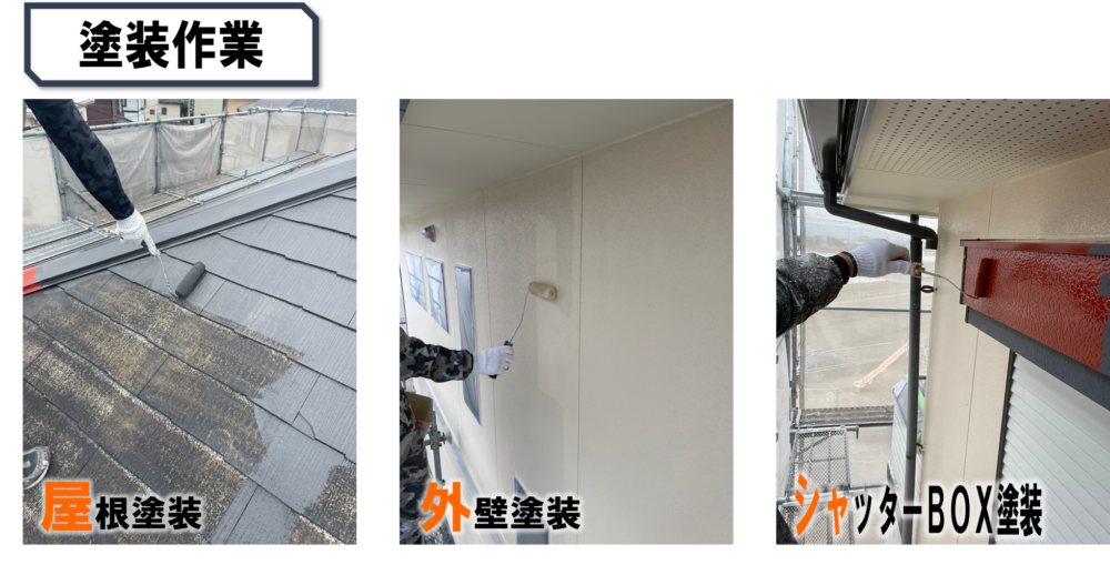 徳島県,板野郡の屋根外壁塗装写真