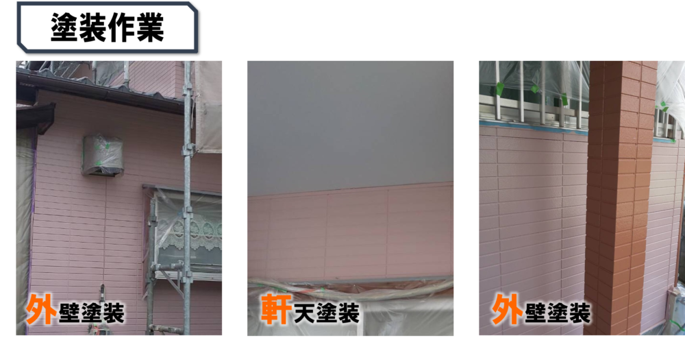 徳島県,吉野川市の外壁塗装写真
