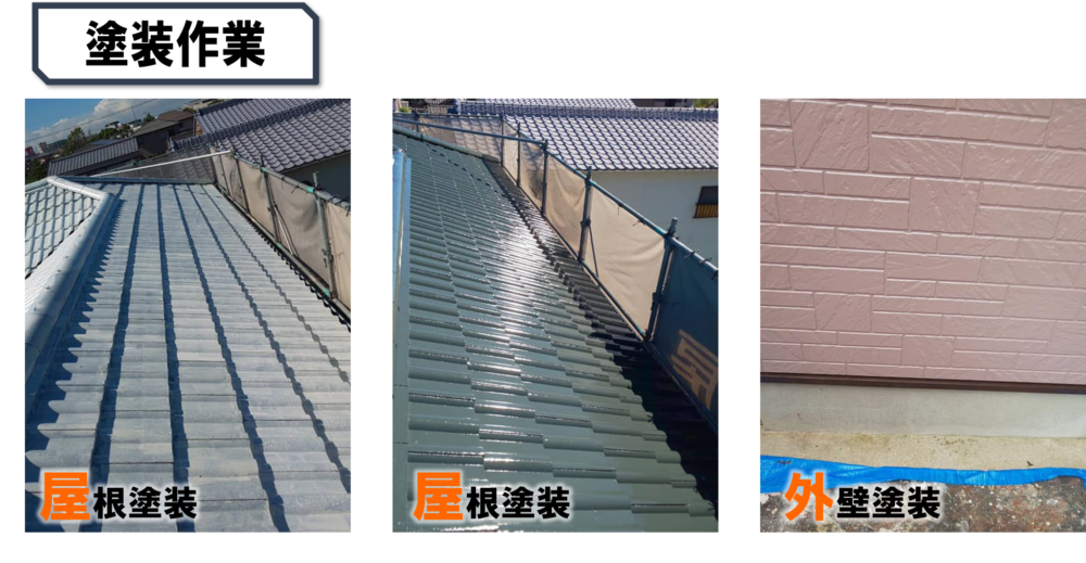 徳島県,鳴門市の屋根塗装,外壁塗装写真