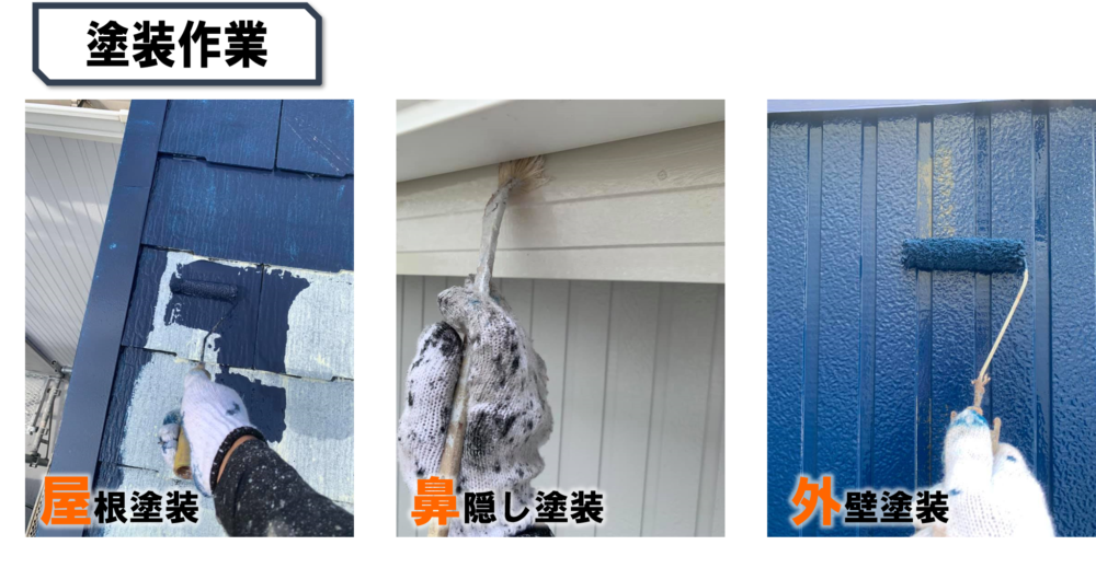 徳島県,何市の屋根塗装,外壁塗装写真