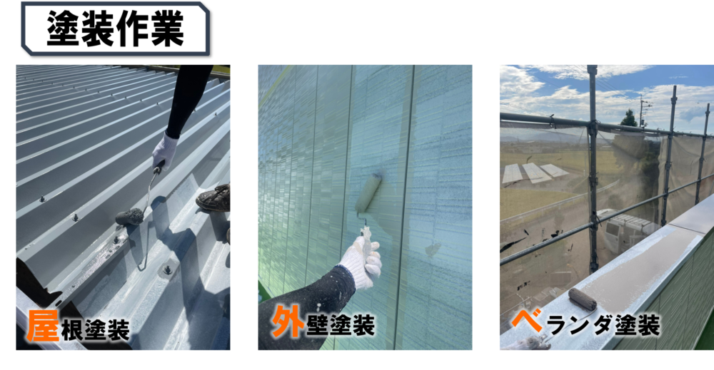 徳島県,阿南市の屋根塗装と外壁塗装写真