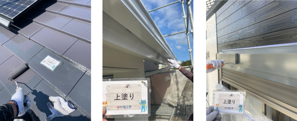徳島,阿南市の屋根塗装