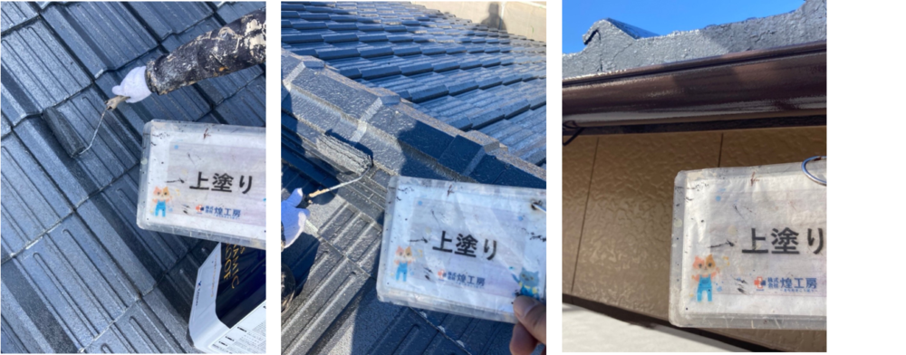 徳島県板野郡板野町,屋根塗装