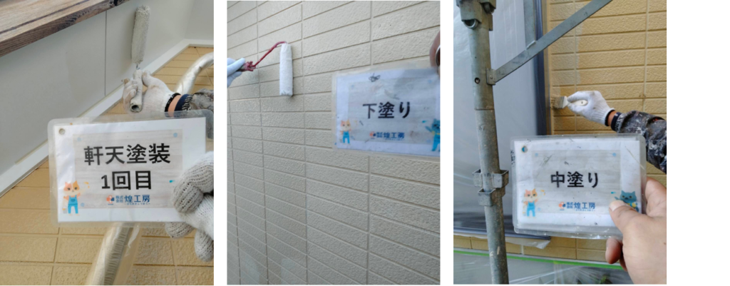 徳島県阿南市富岡町,外壁塗装