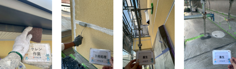 小松島市小松島町Y様邸 外壁塗装工事 下地処理と養生の施工写真