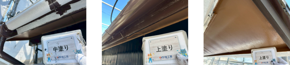 徳島市国府町K様邸 付帯部塗装の様子（雨樋・破風板・軒天など）