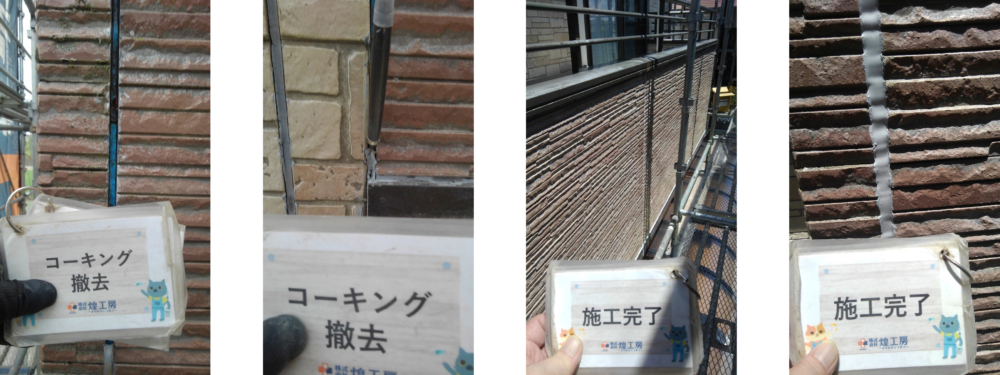 板野郡藍住町M様邸 外壁塗装工事でのコーキング撤去・打ち替え作業。劣化した既存のシーリングを除去し、新しいコーキング材に打ち替えて耐久性と防水性を高めています。