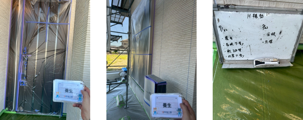 徳島市国府町H様邸 外壁塗装工事 養生作業