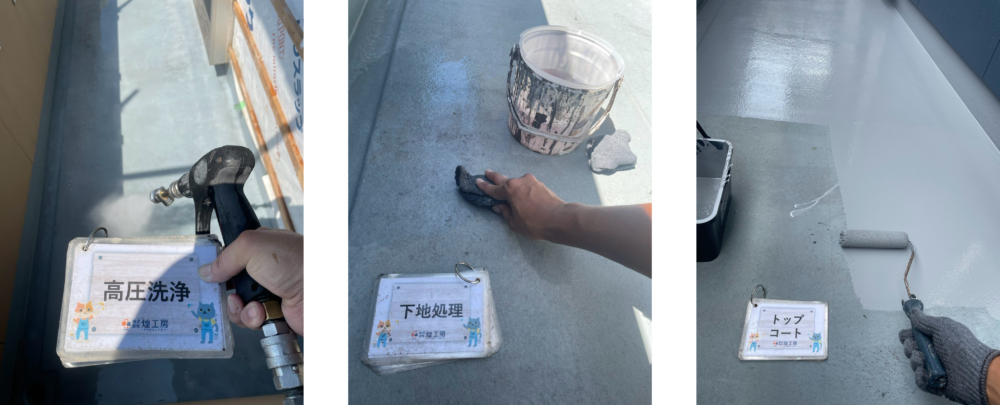 ベランダのウレタン塗膜防水工事
