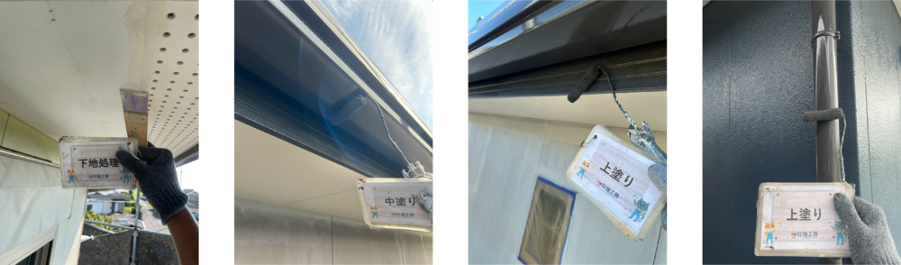雨樋や破風板などの付帯部塗装